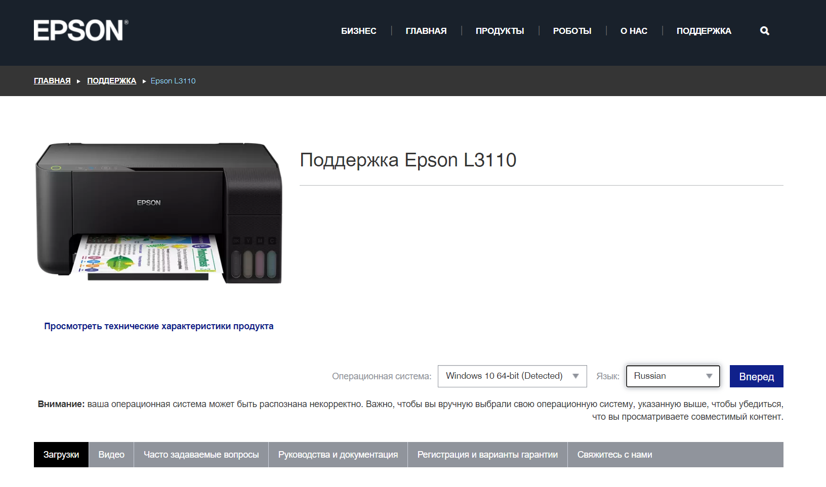 epson l3110 драйвер